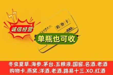 长春回收购物卡