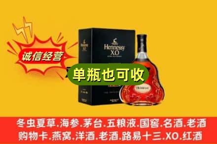 长春诚信回收轩尼诗