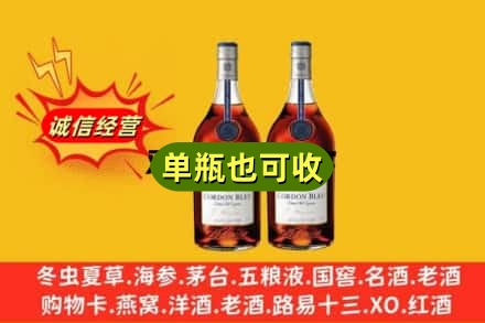 长春诚信回收马爹利