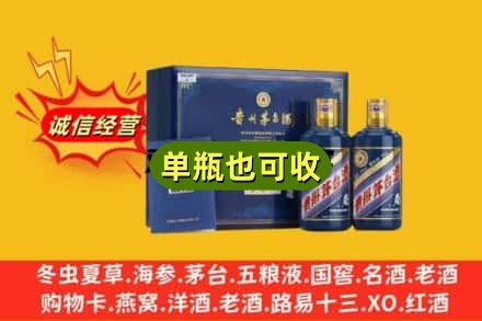 长春诚信回收生肖茅台酒