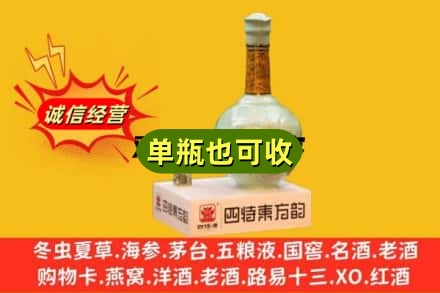 长春名酒回收四特酒.jpg