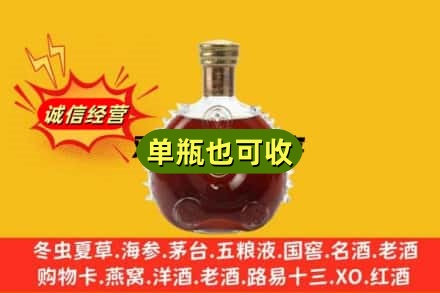 长春名酒回收路易十三.jpg