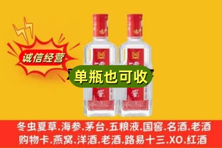 长春诚信回收泸州老窖