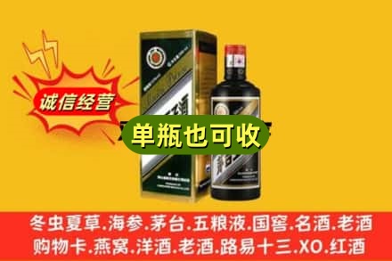 长春诚信回收茅台王子酒