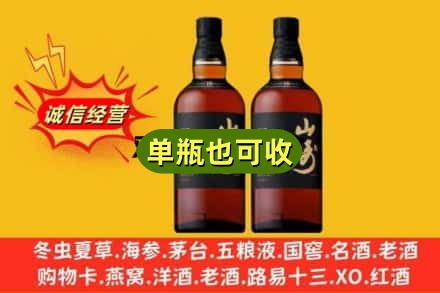 长春诚信回收山崎