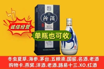 长春诚信回收汾酒