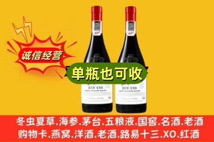 长春名酒回收奔富红酒.jpg
