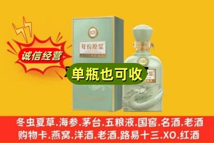 长春诚信回收古井贡酒