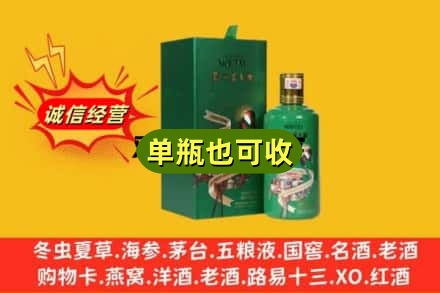 长春诚信回收出口茅台酒