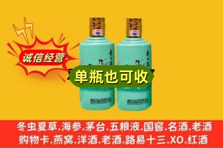 长春诚信回收节气茅台酒